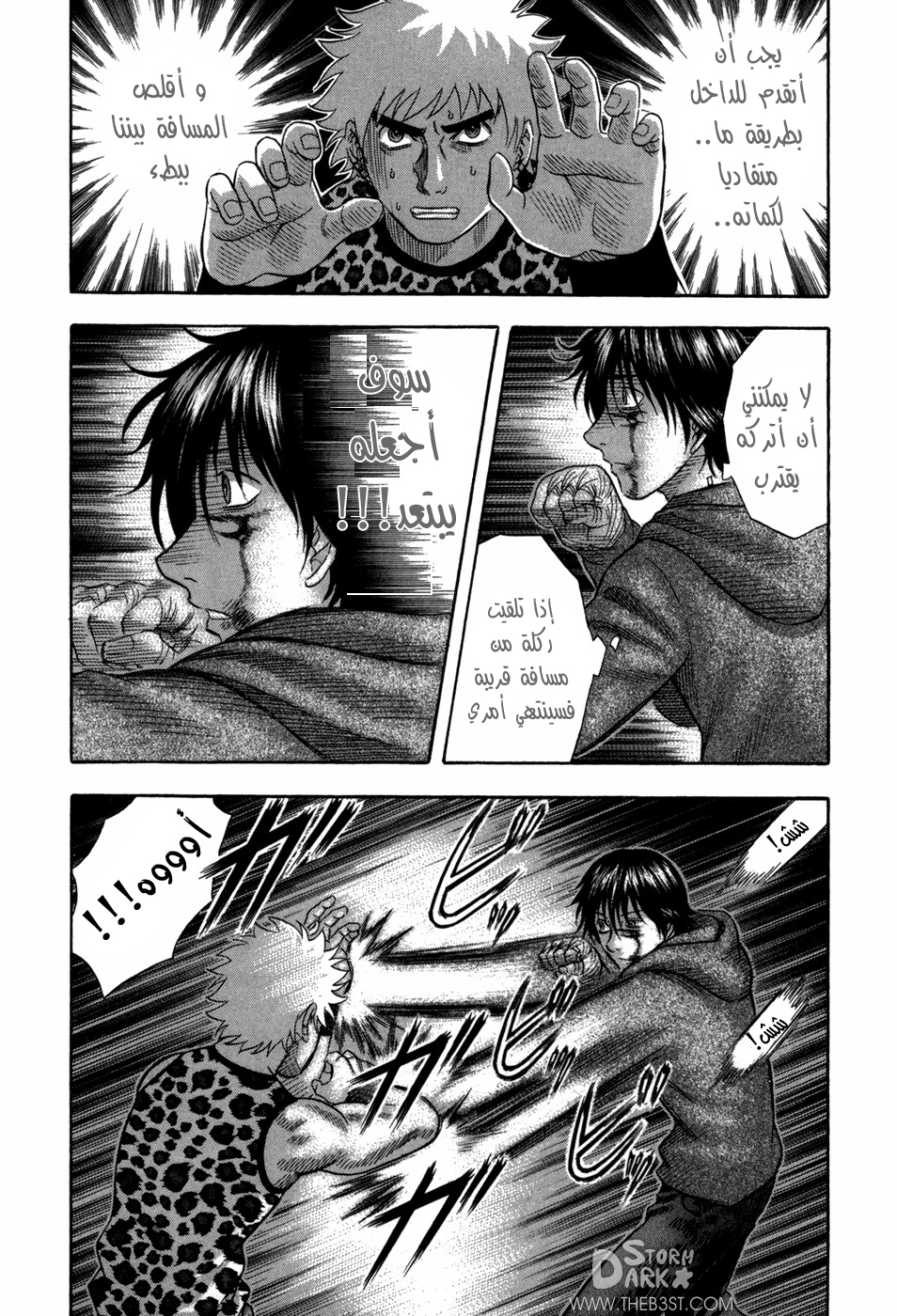 Holyland: Chapter 80 - Page 13