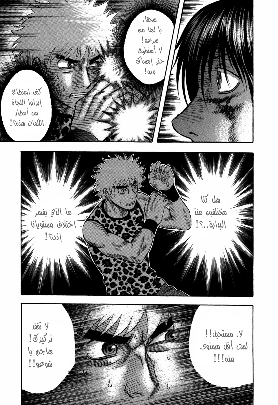 Holyland: Chapter 80 - Page 14