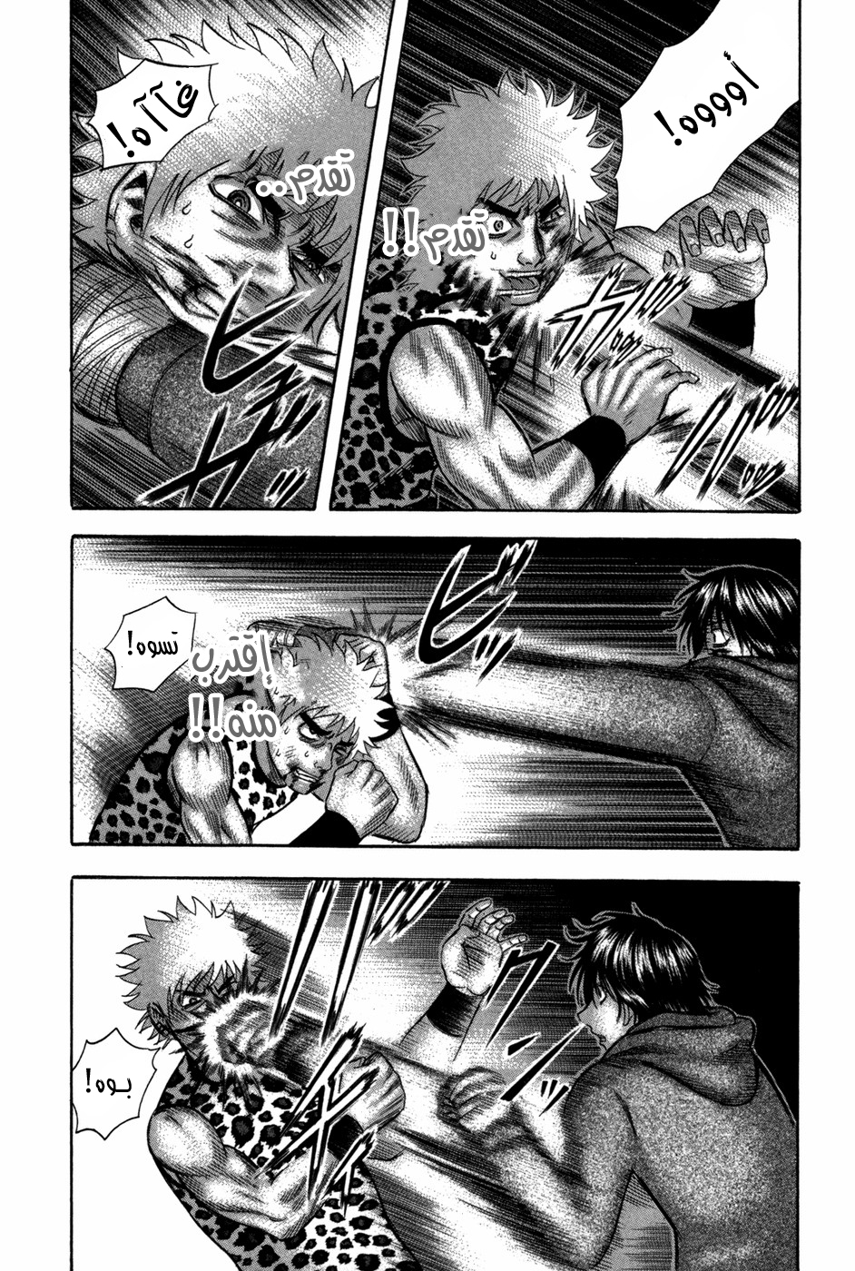 Holyland: Chapter 80 - Page 15