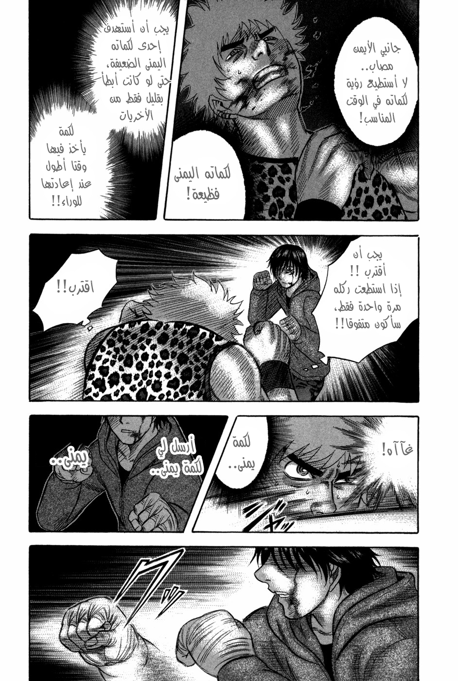 Holyland: Chapter 80 - Page 16