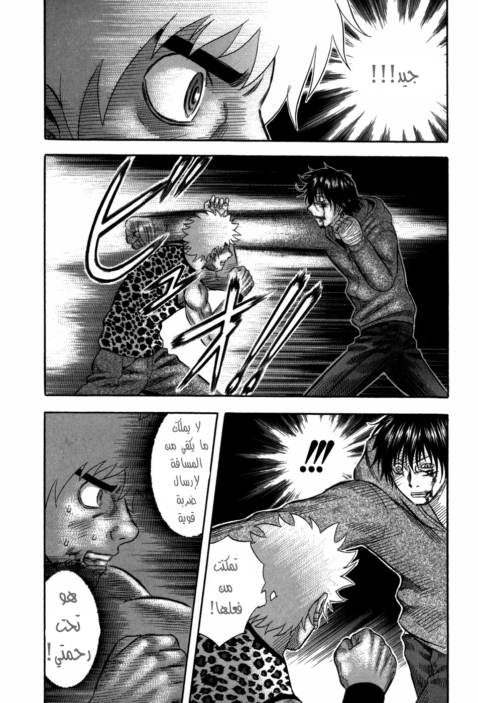 Holyland: Chapter 80 - Page 17