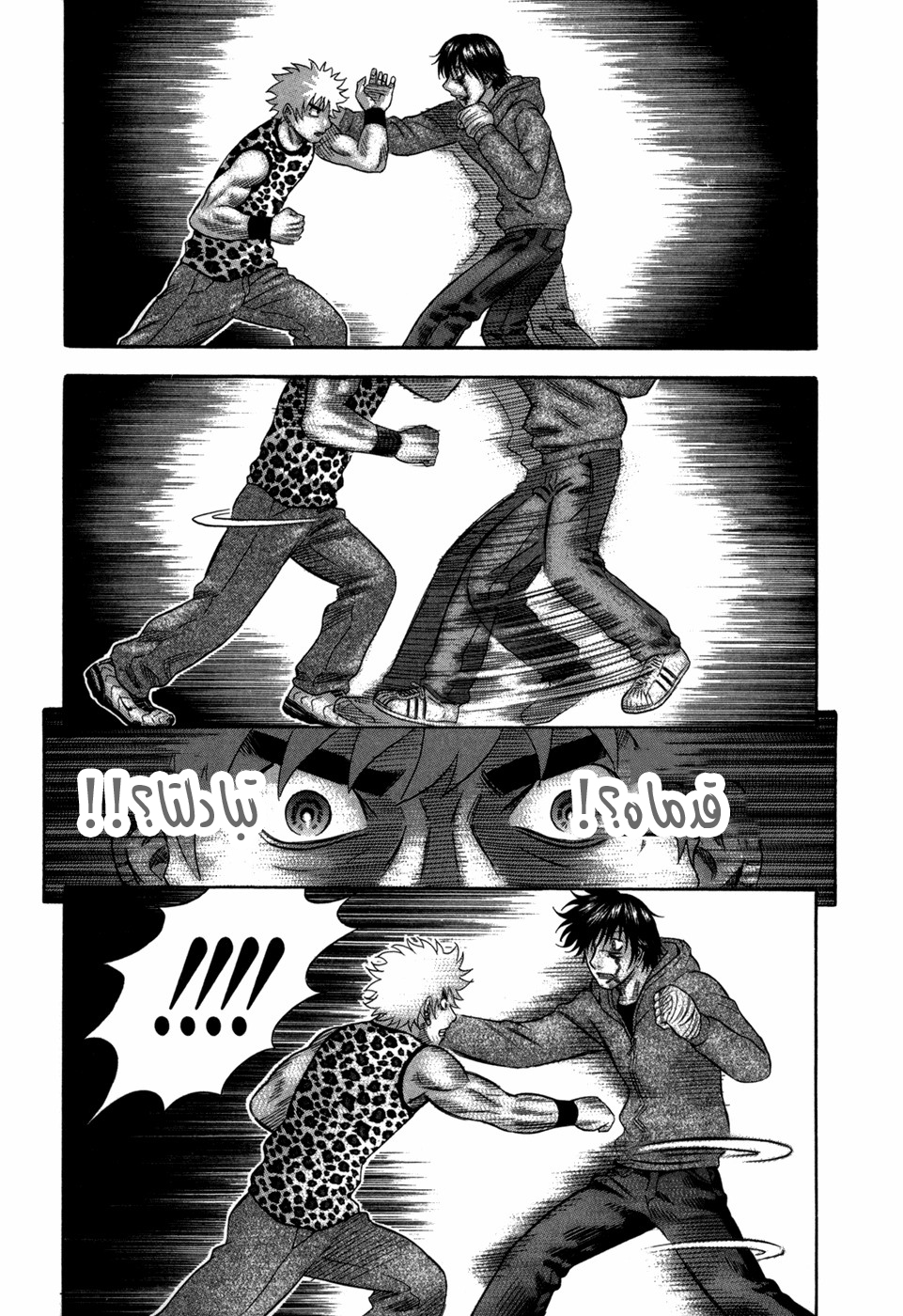 Holyland: Chapter 80 - Page 18