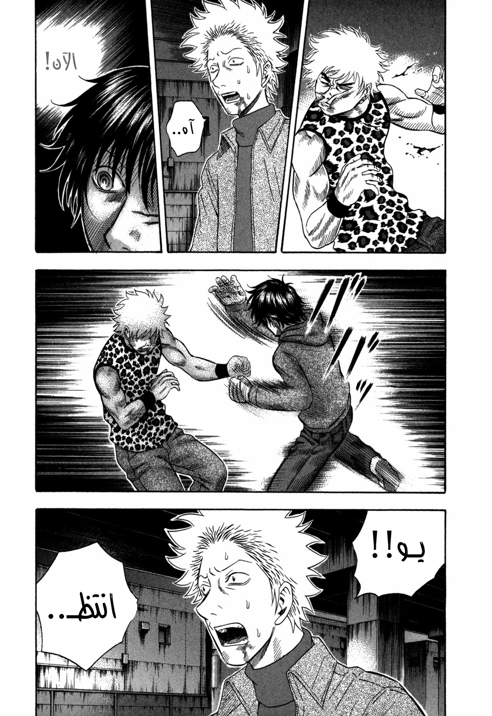 Holyland: Chapter 80 - Page 20