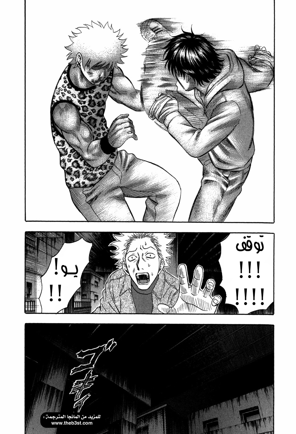 Holyland: Chapter 80 - Page 21