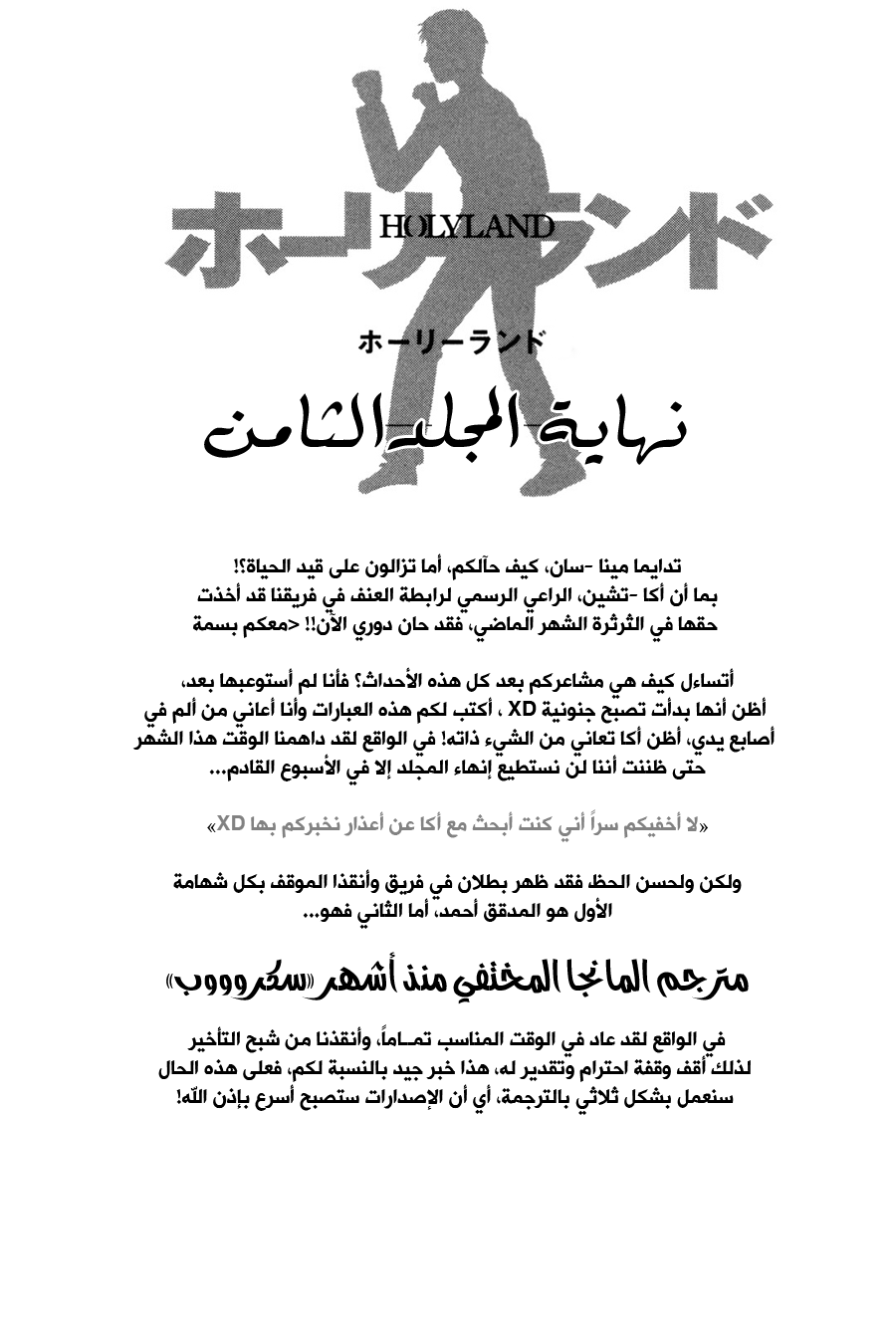 Holyland: Chapter 80 - Page 22