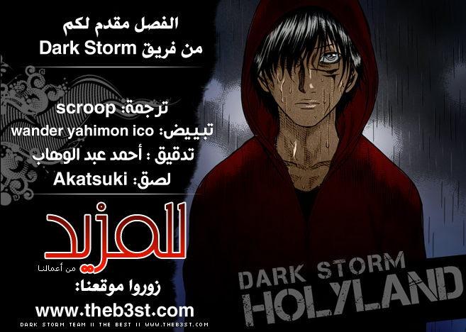 Holyland: Chapter 81 - Page 2