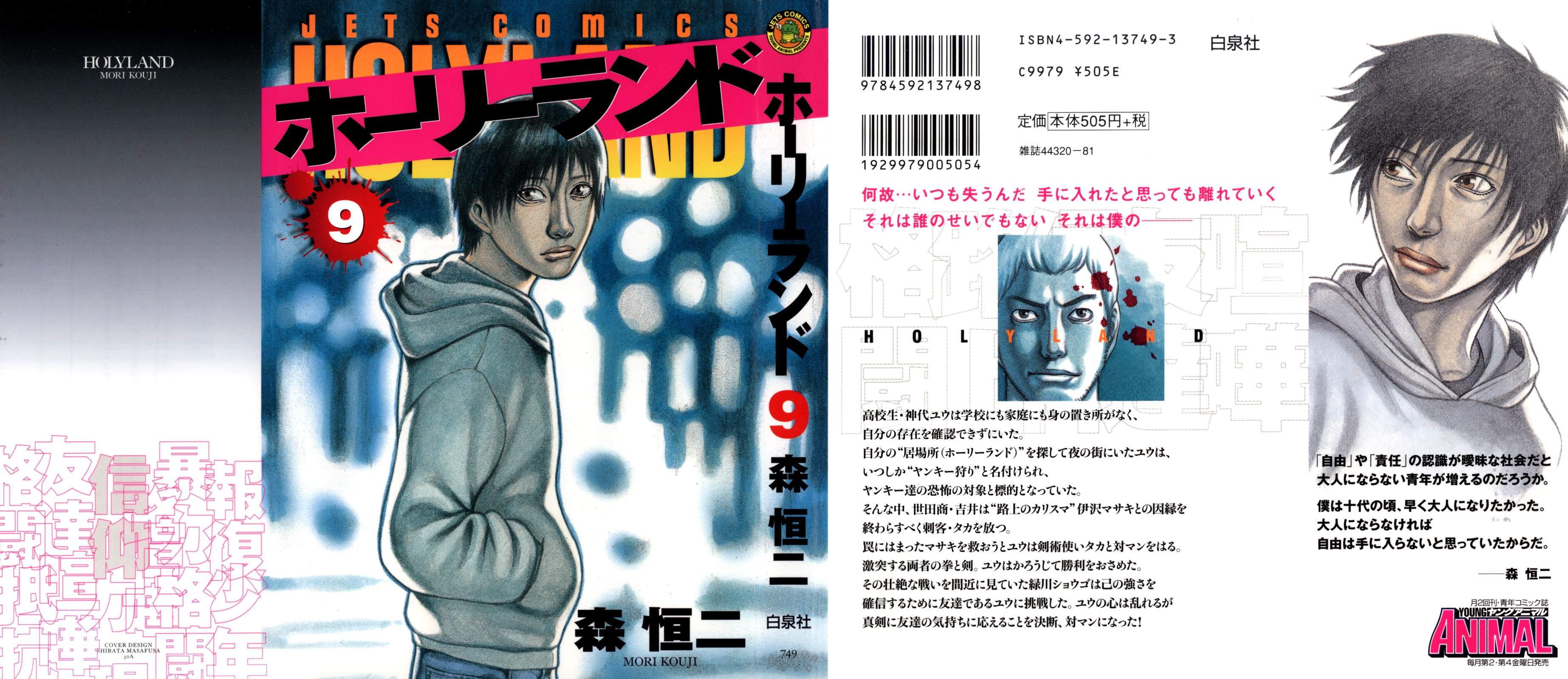 Holyland: Chapter 81 - Page 3