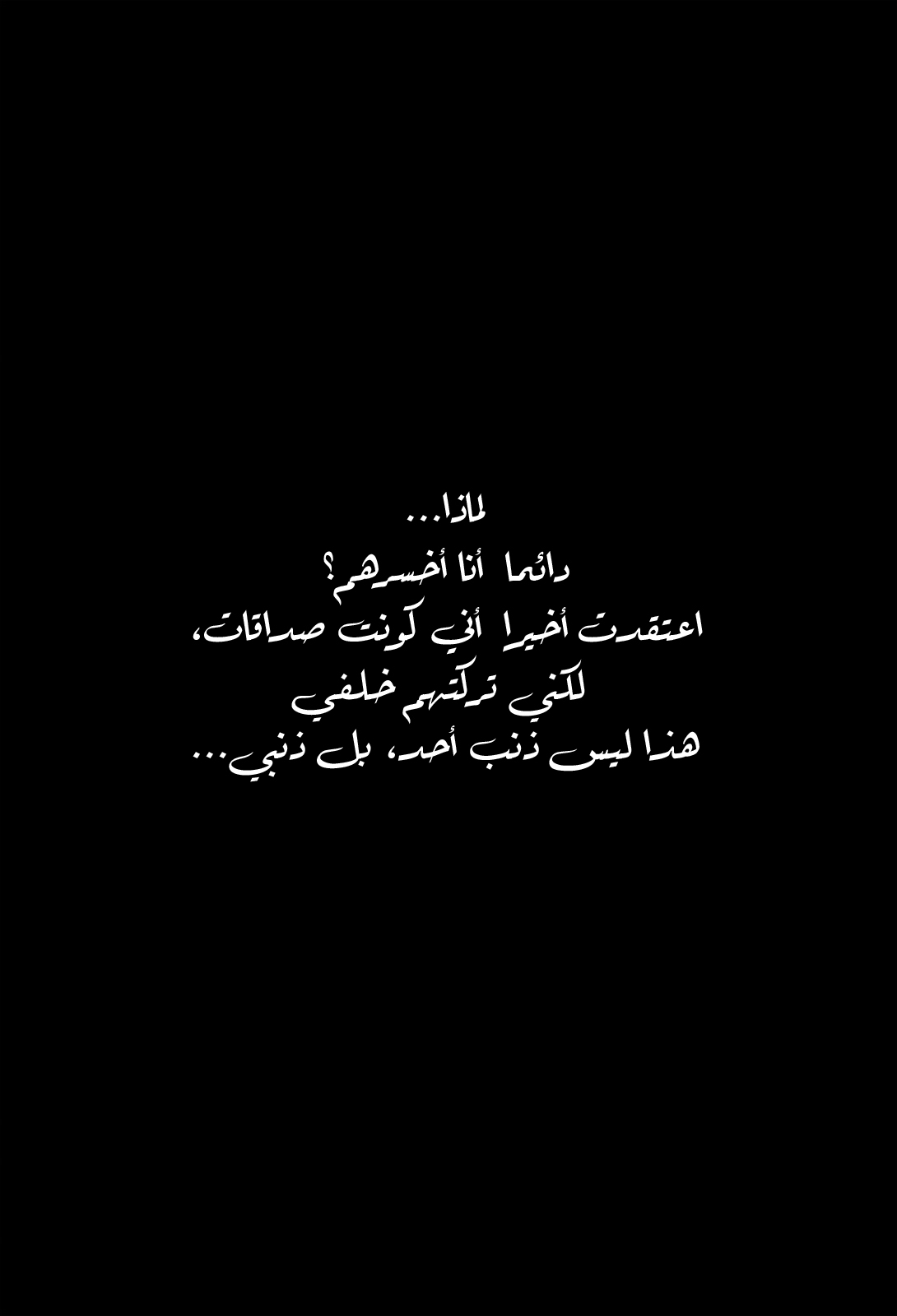 Holyland: Chapter 81 - Page 9