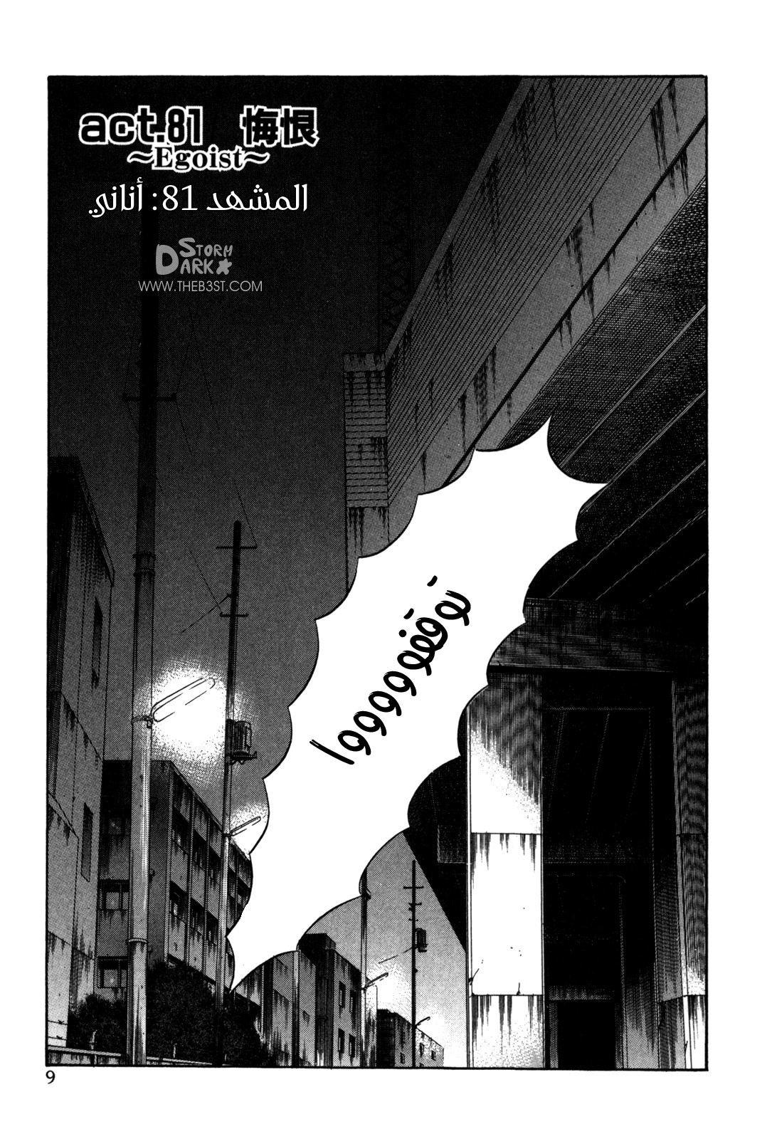 Holyland: Chapter 81 - Page 10