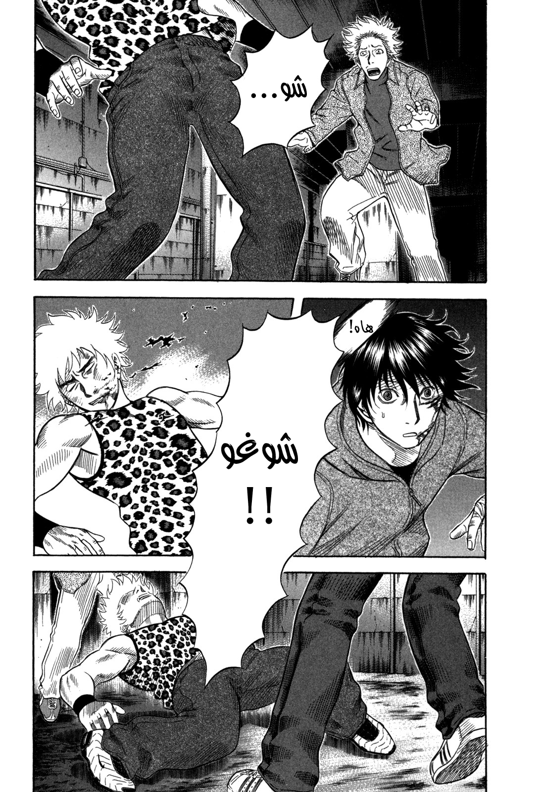 Holyland: Chapter 81 - Page 12