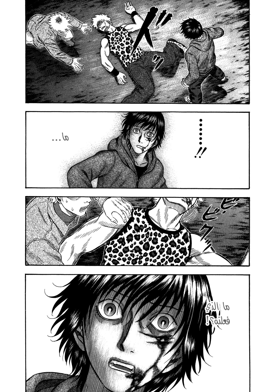 Holyland: Chapter 81 - Page 13