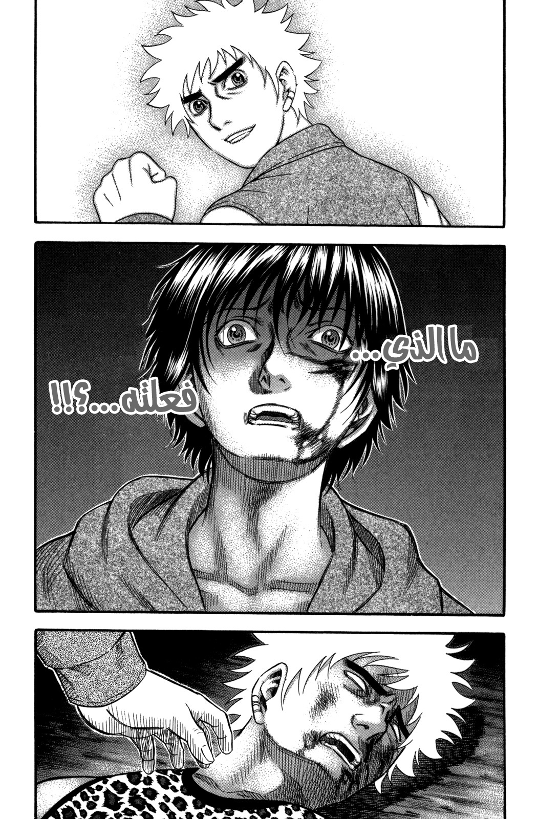 Holyland: Chapter 81 - Page 14