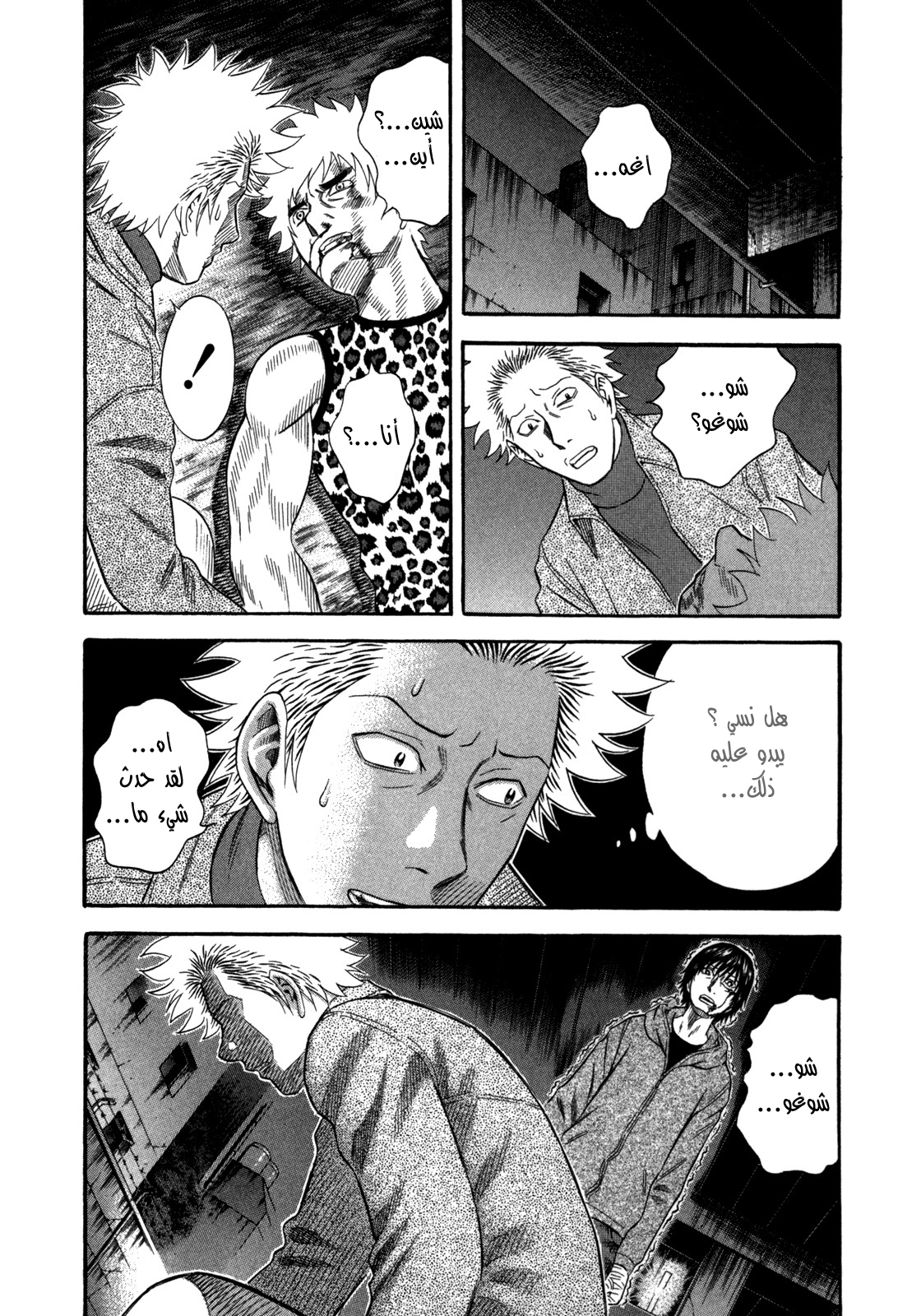 Holyland: Chapter 81 - Page 15