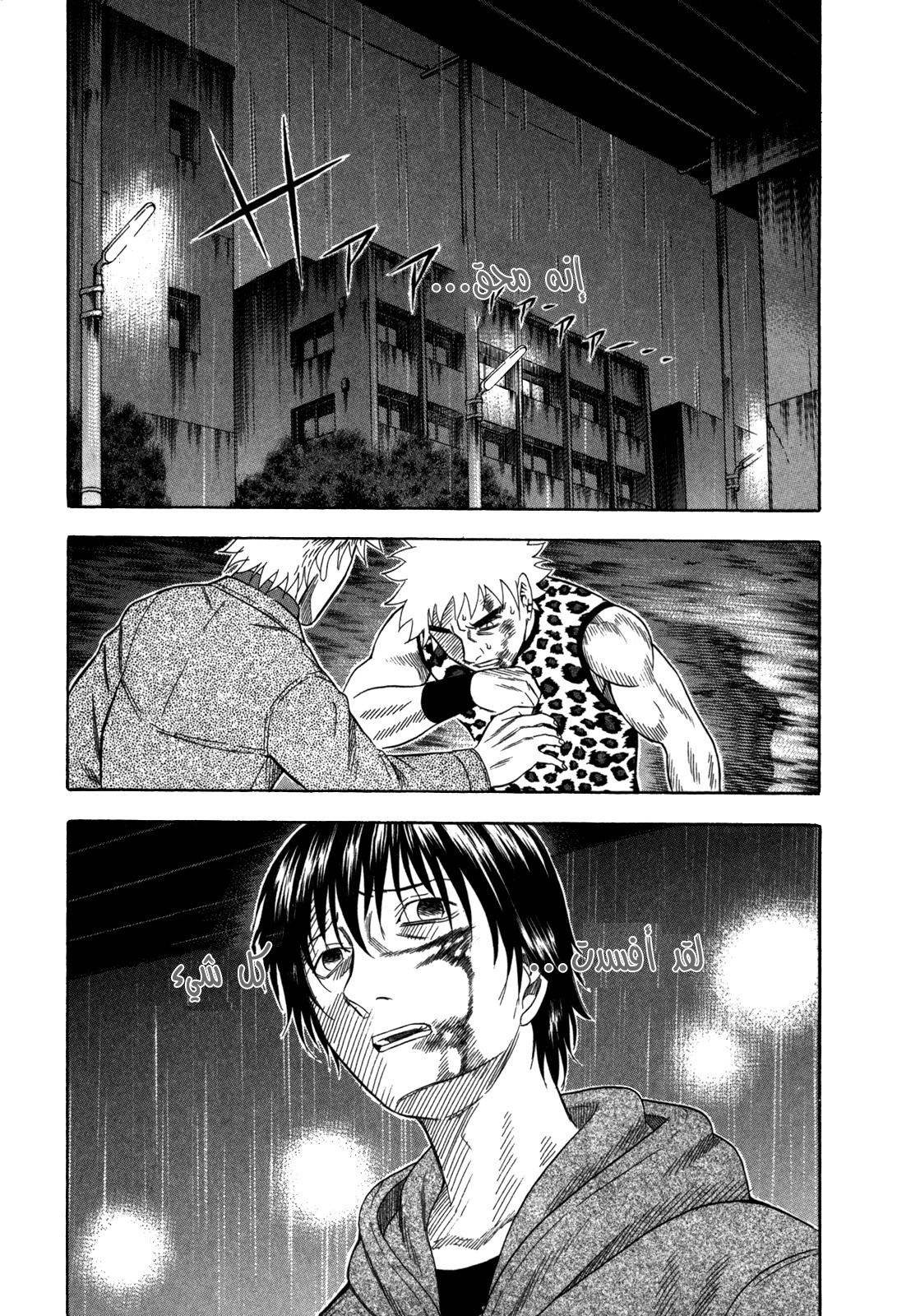 Holyland: Chapter 81 - Page 18