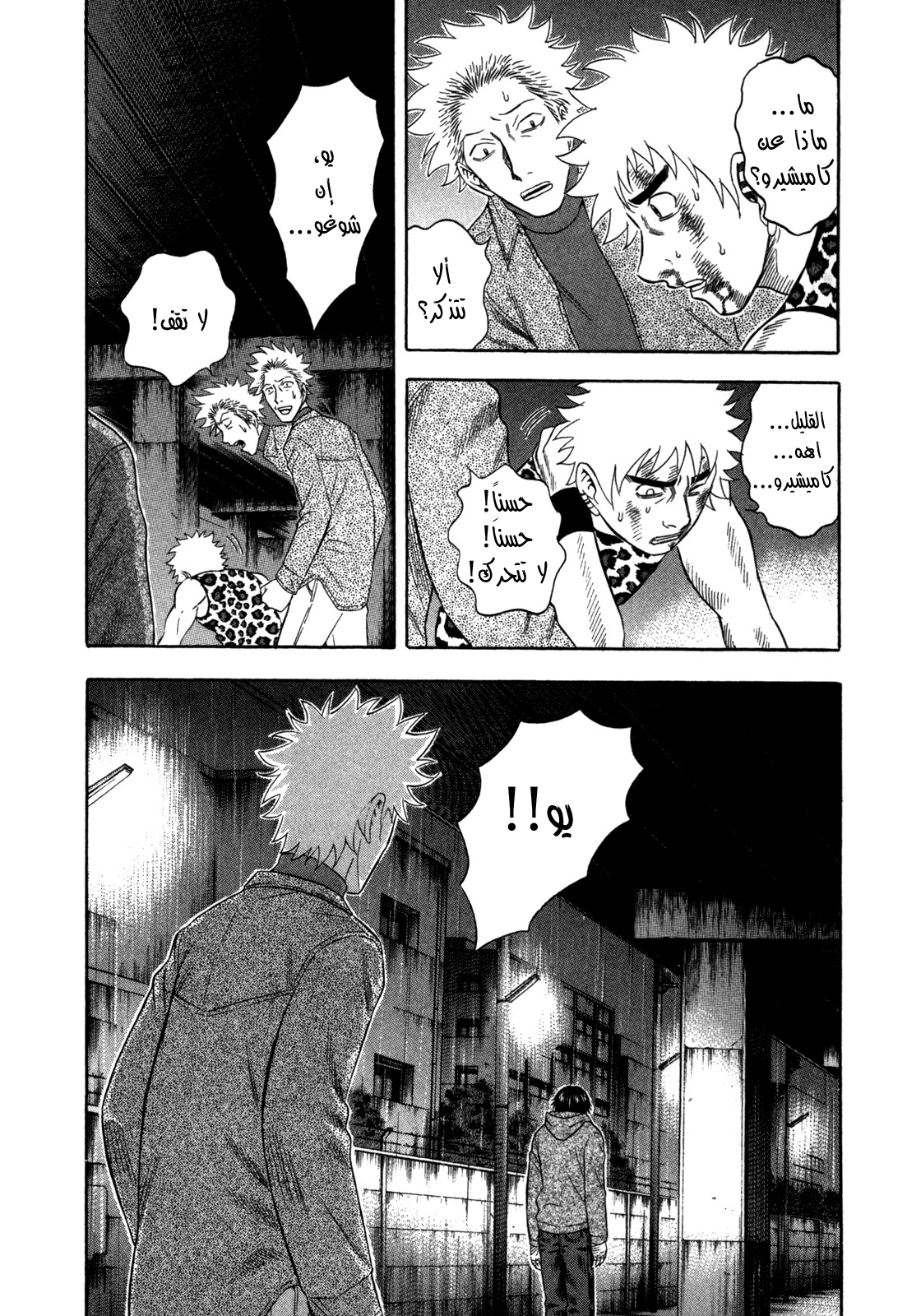 Holyland: Chapter 81 - Page 19