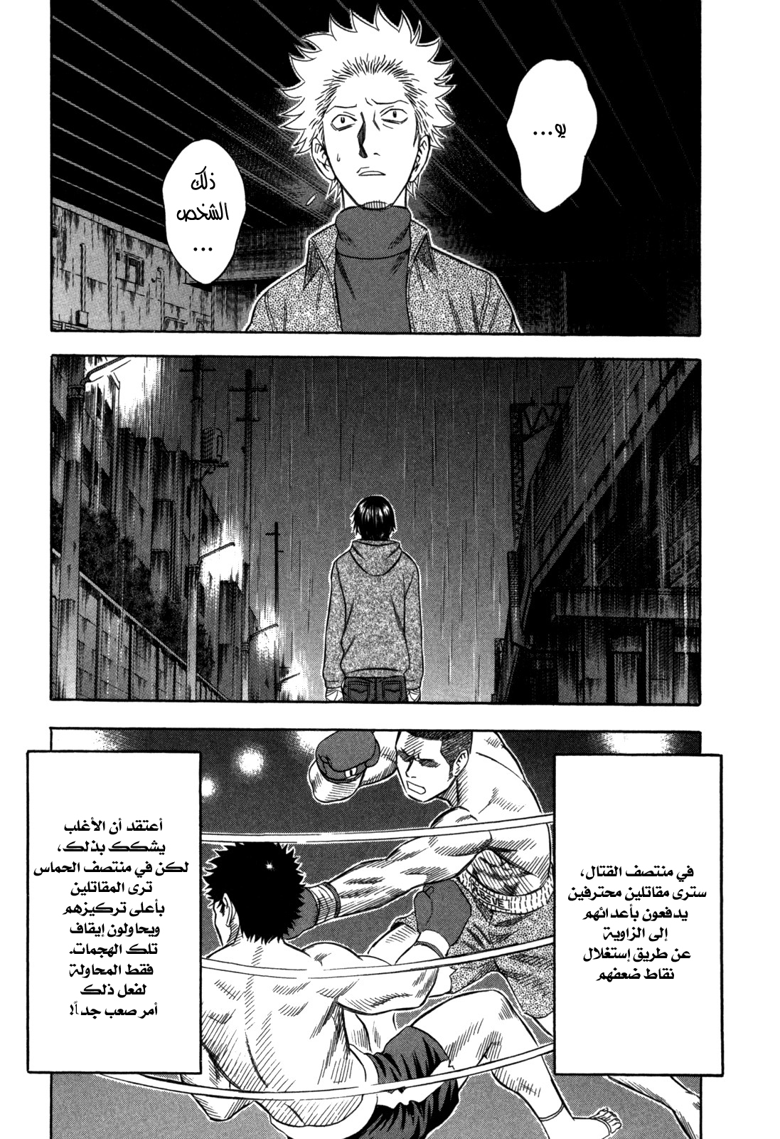 Holyland: Chapter 81 - Page 20