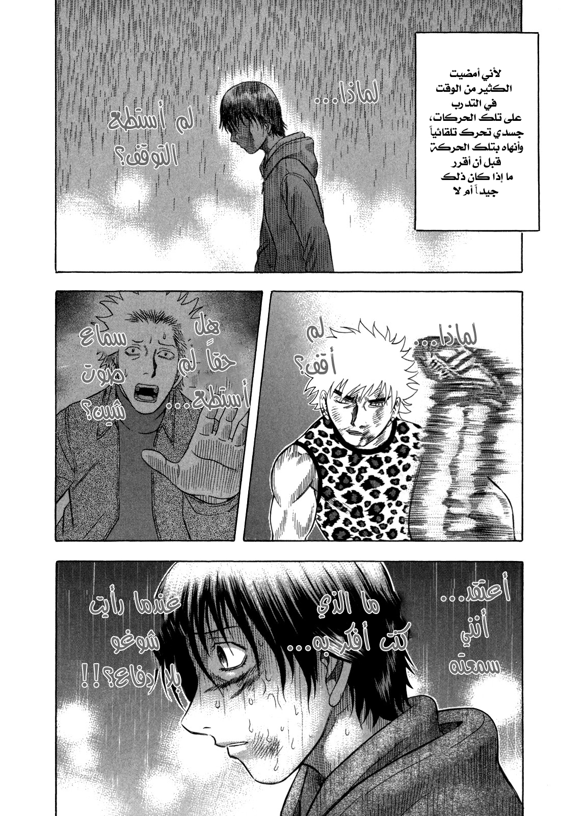 Holyland: Chapter 81 - Page 21