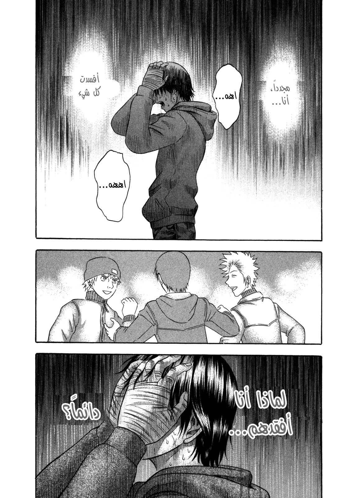 Holyland: Chapter 81 - Page 23