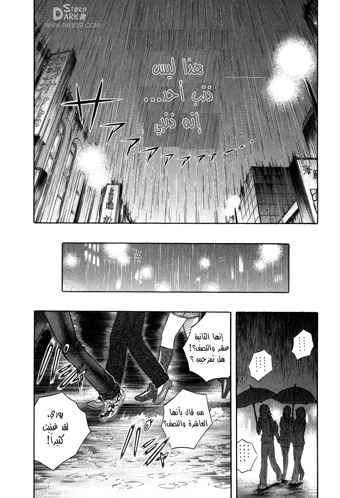 Holyland: Chapter 81 - Page 25