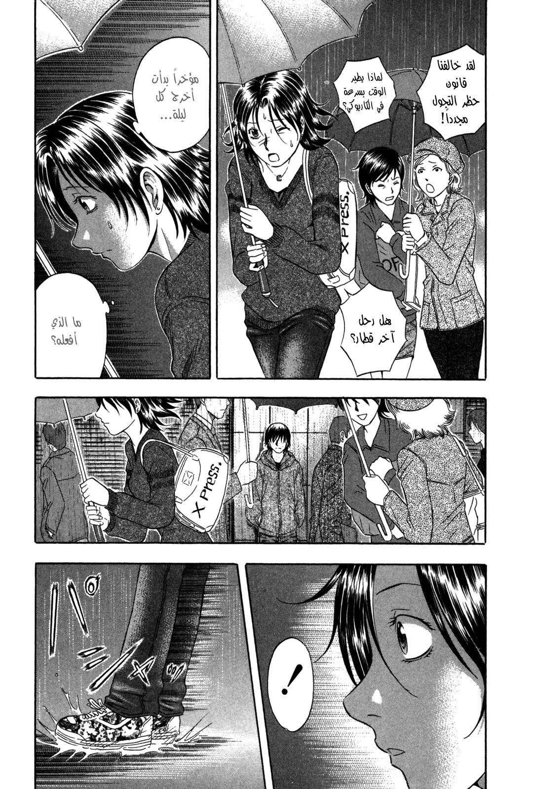 Holyland: Chapter 81 - Page 26