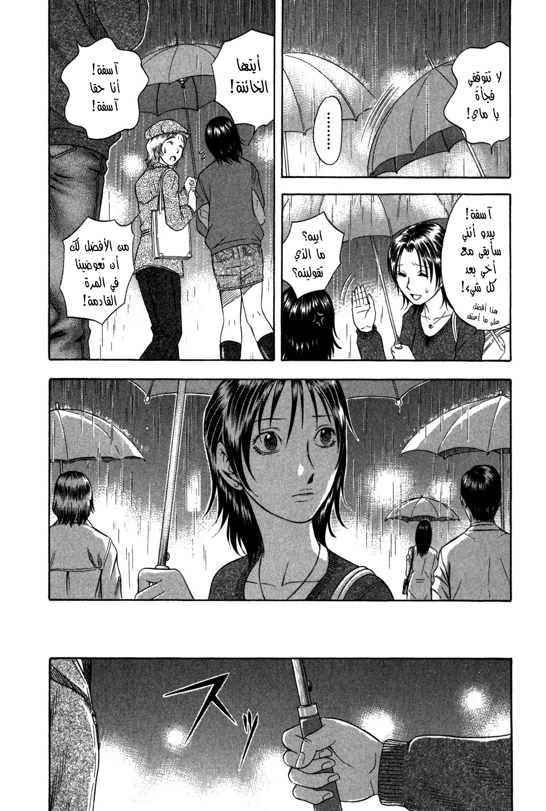 Holyland: Chapter 81 - Page 27