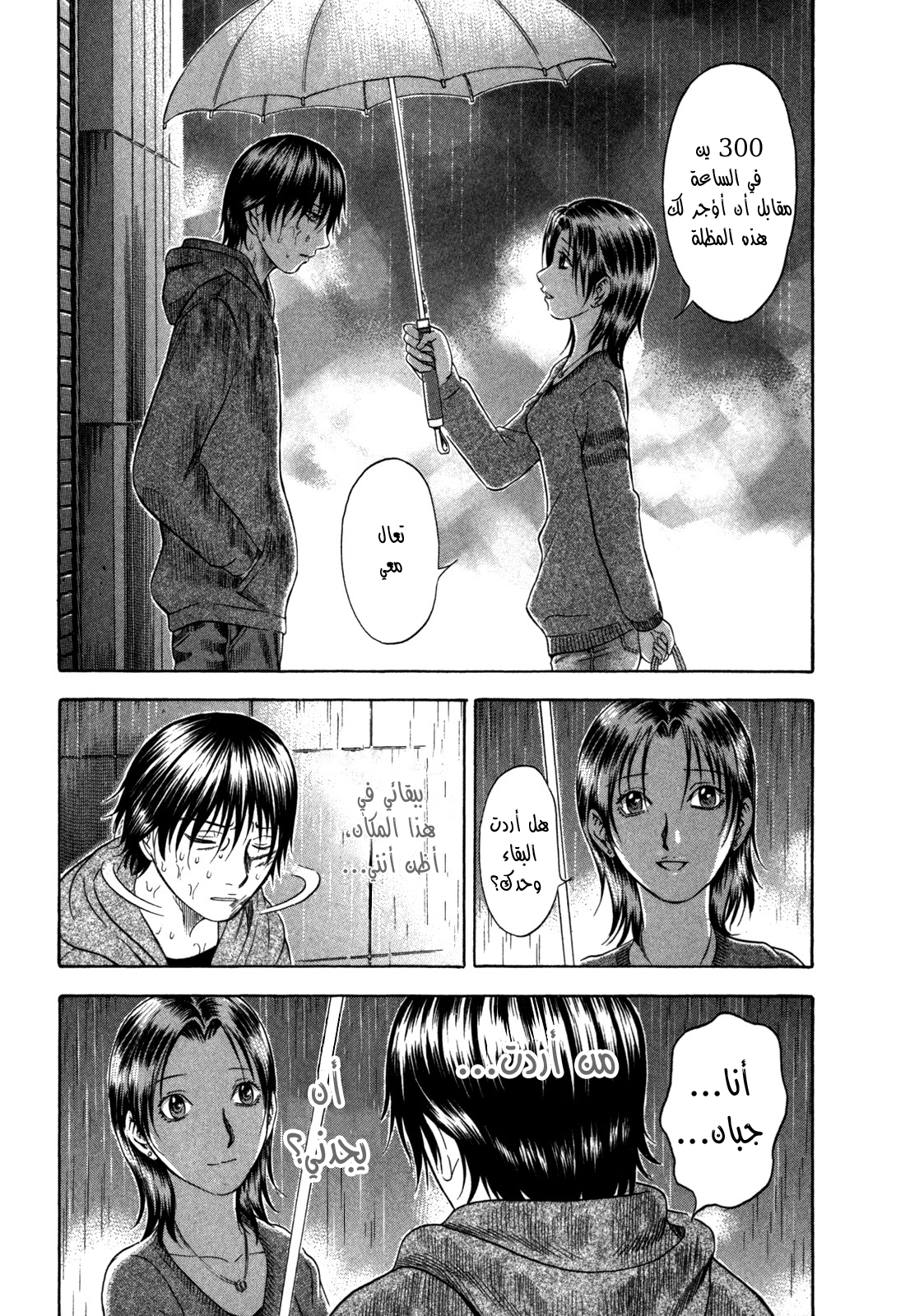 Holyland: Chapter 81 - Page 28