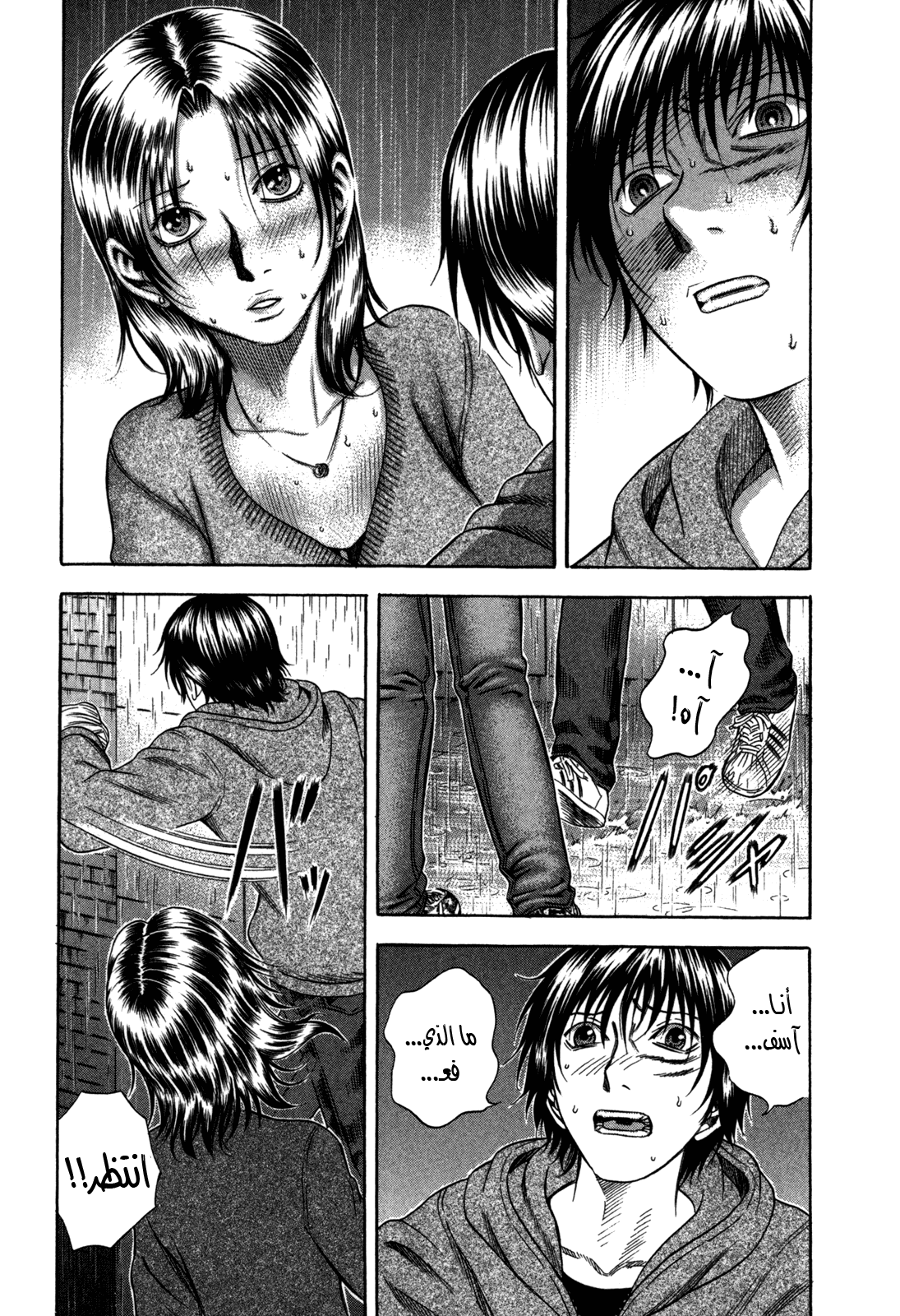 Holyland: Chapter 82 - Page 4