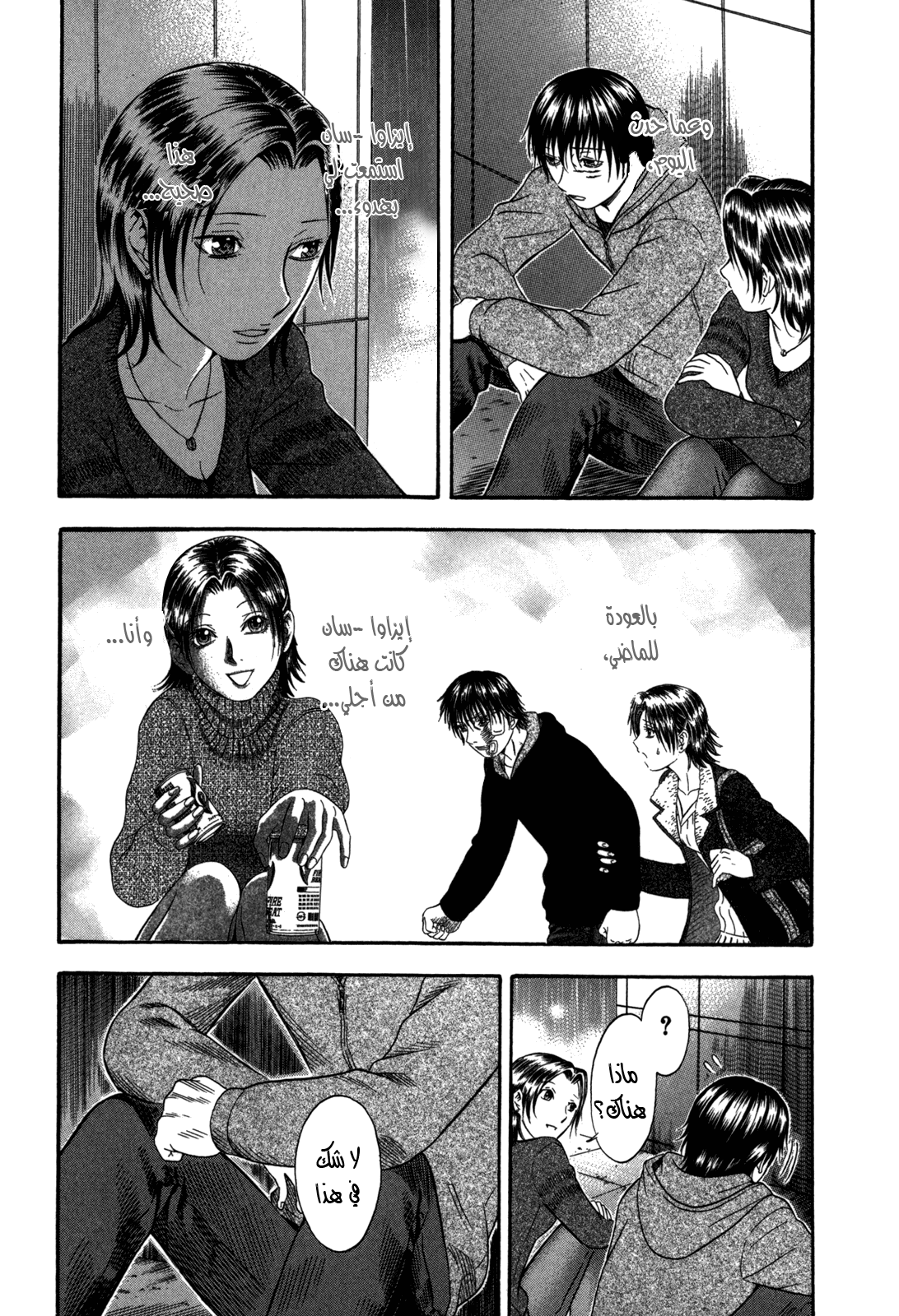 Holyland: Chapter 82 - Page 6