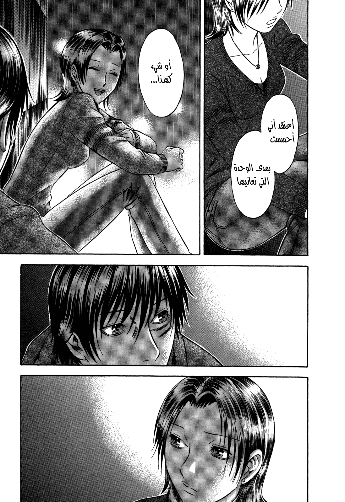 Holyland: Chapter 82 - Page 10