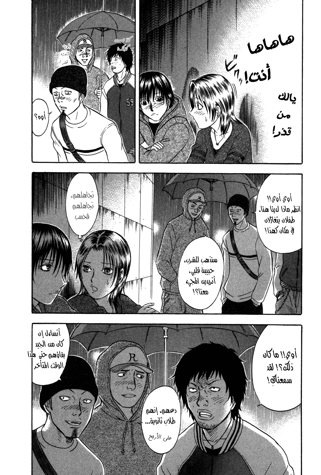 Holyland: Chapter 82 - Page 11