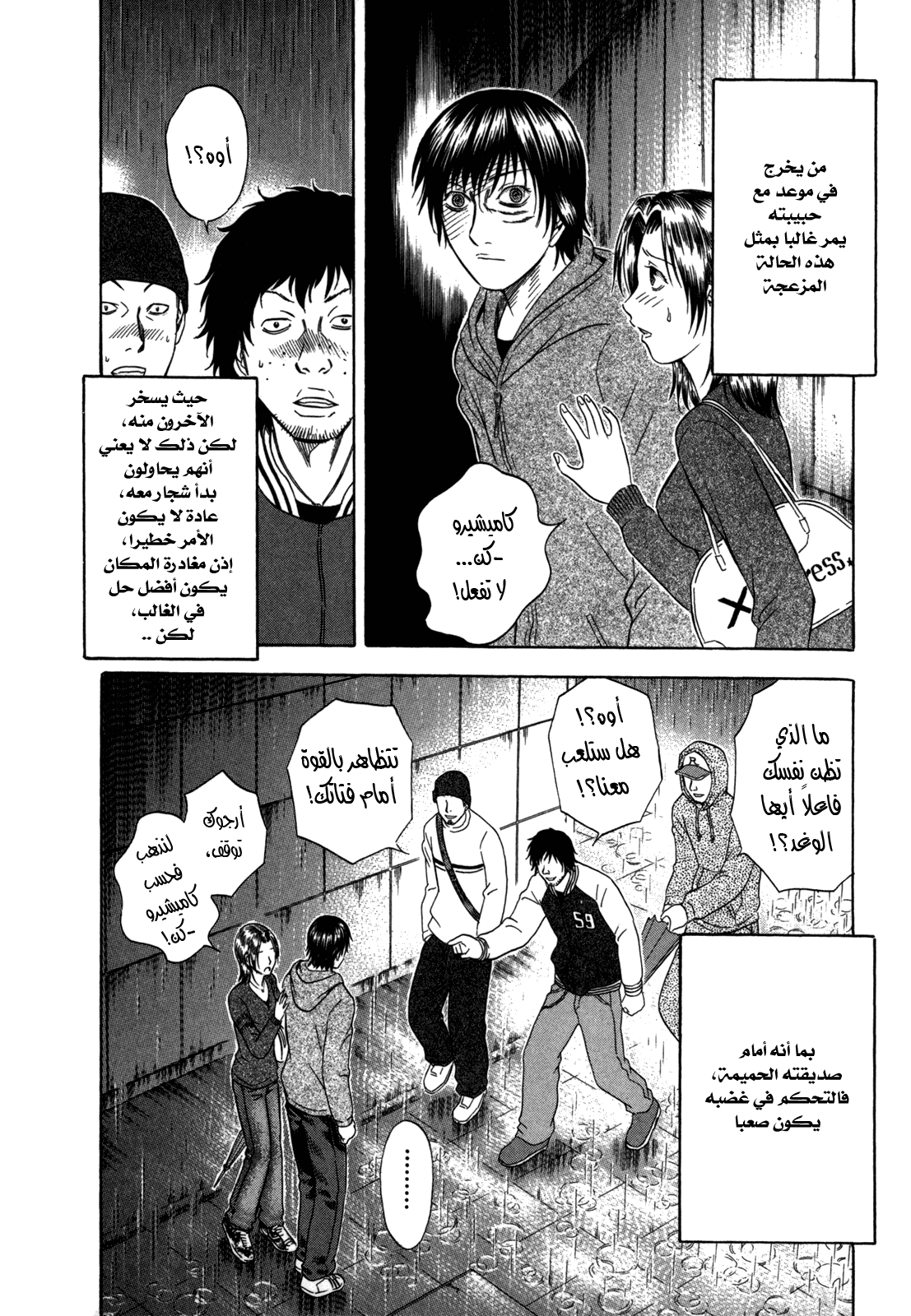 Holyland: Chapter 82 - Page 13