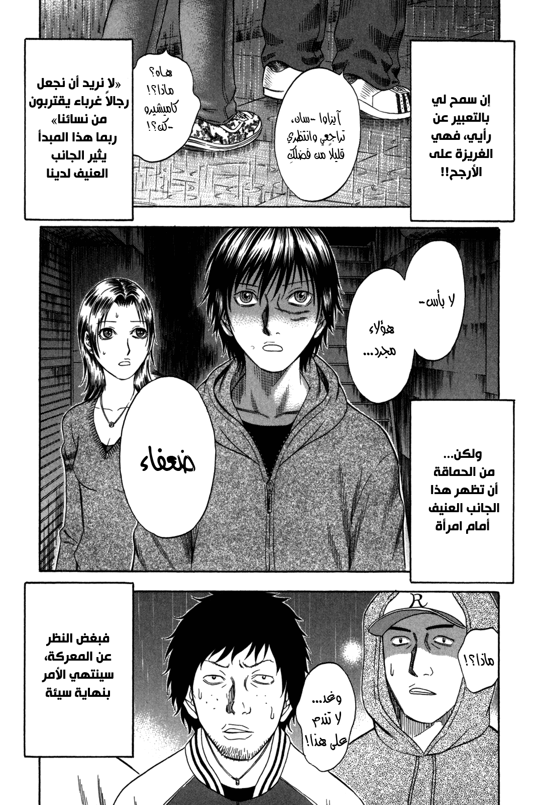 Holyland: Chapter 82 - Page 14