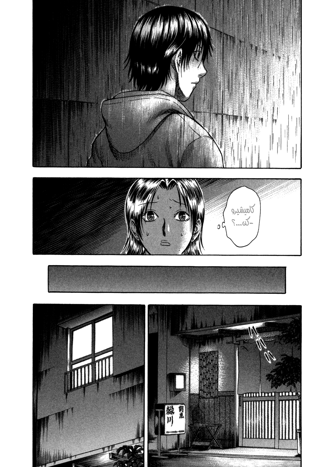 Holyland: Chapter 82 - Page 15