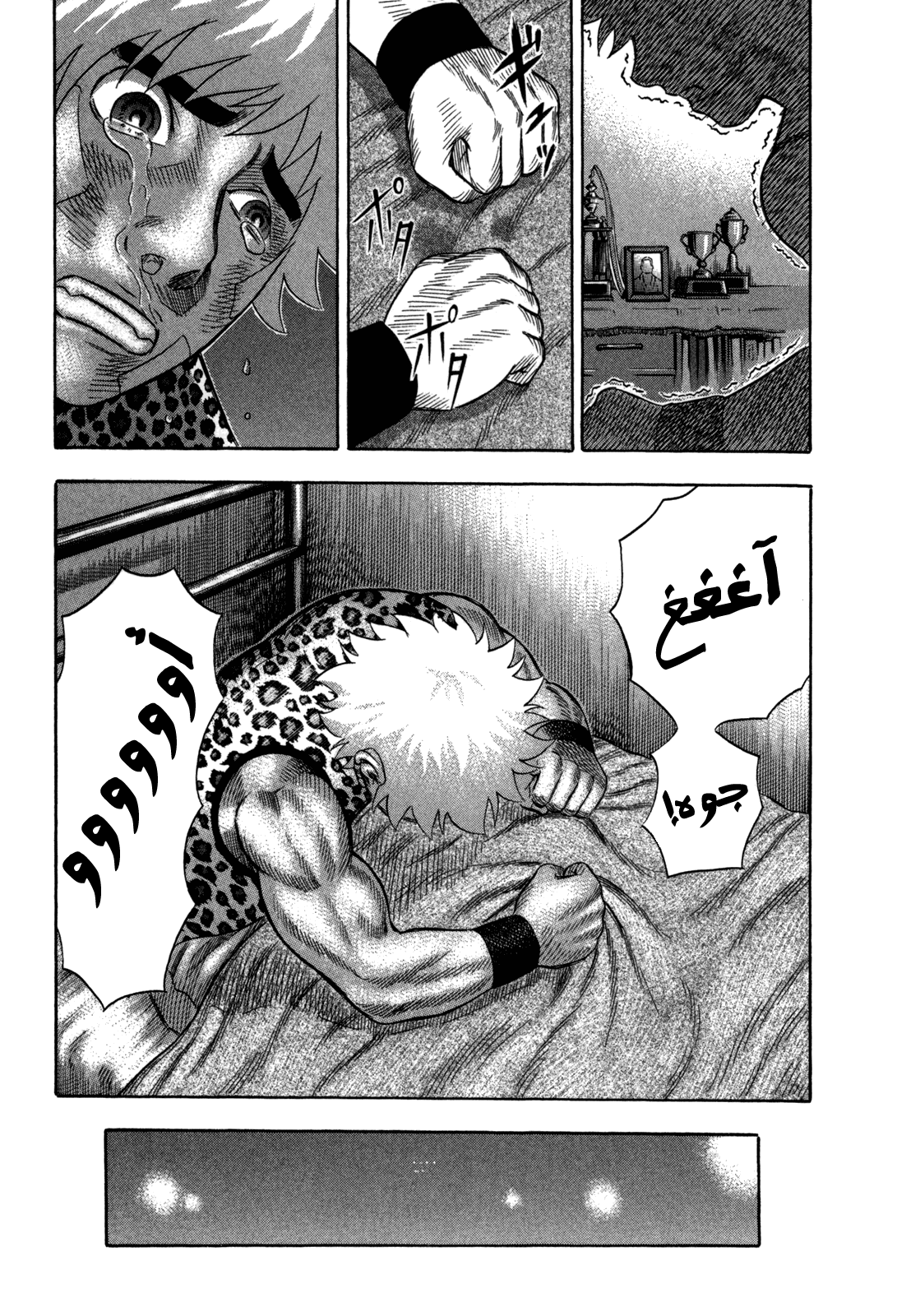 Holyland: Chapter 82 - Page 20