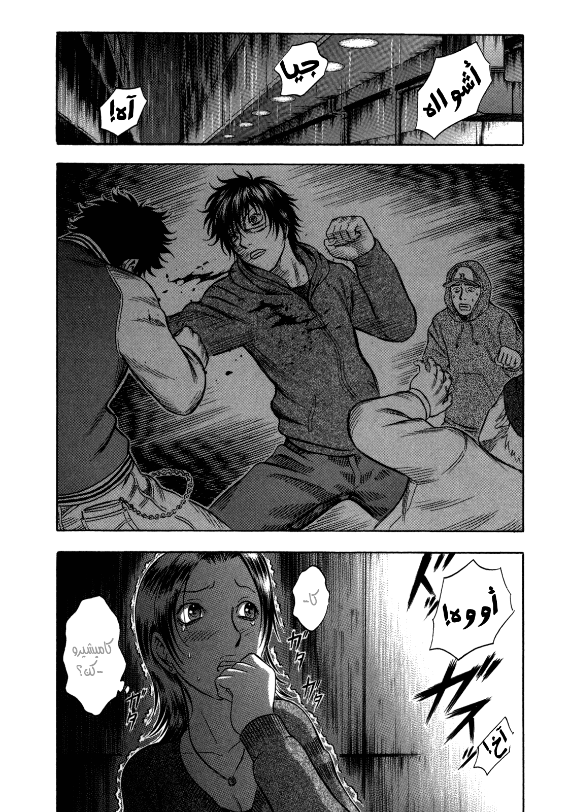 Holyland: Chapter 82 - Page 21