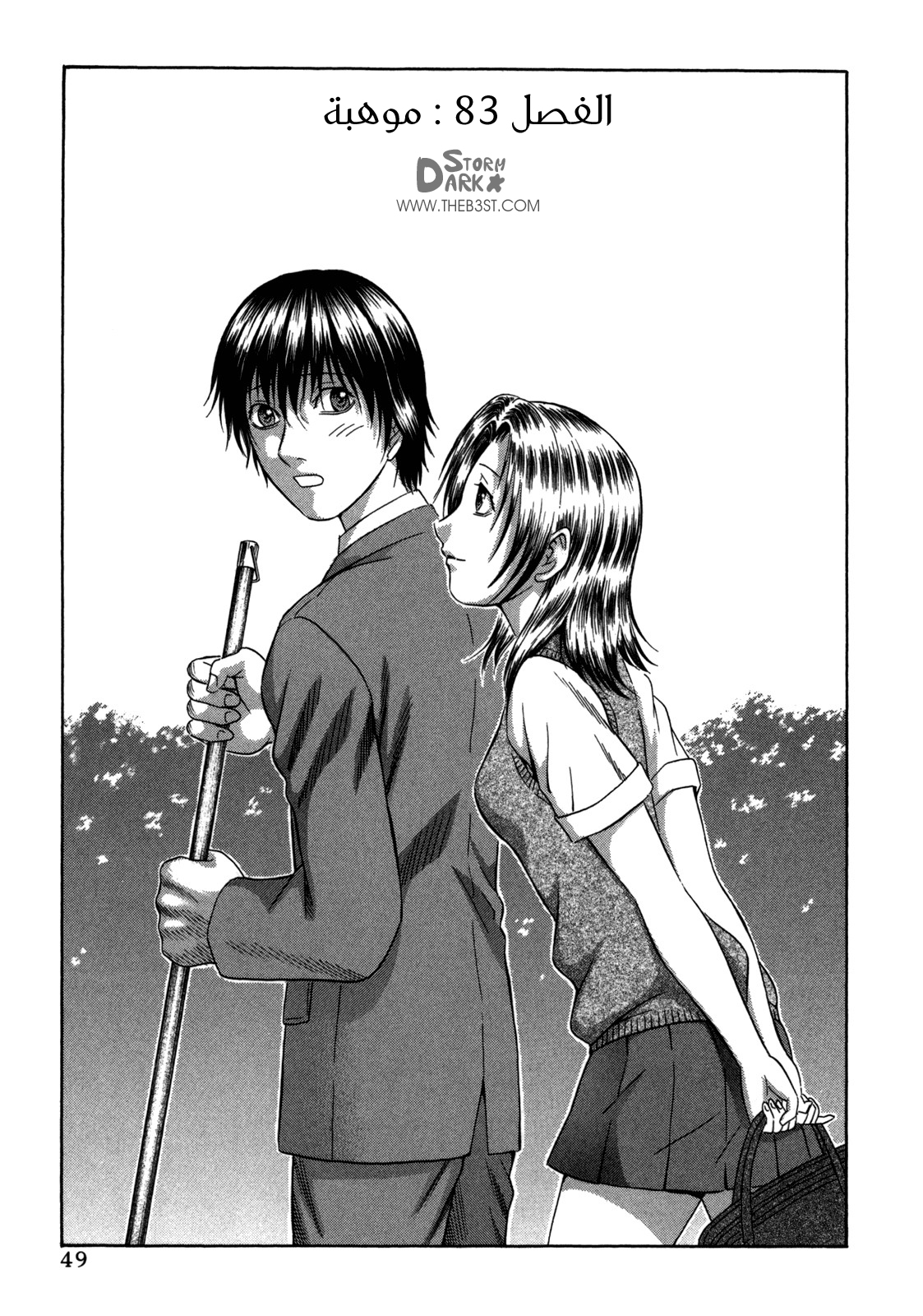 Holyland: Chapter 83 - Page 3