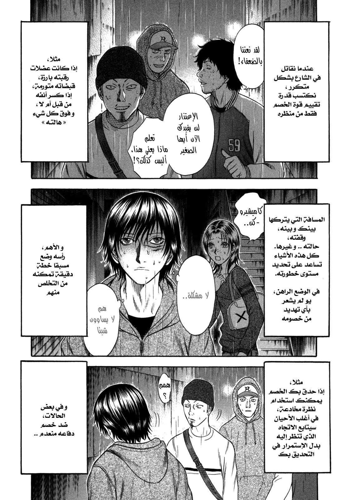 Holyland: Chapter 83 - Page 4