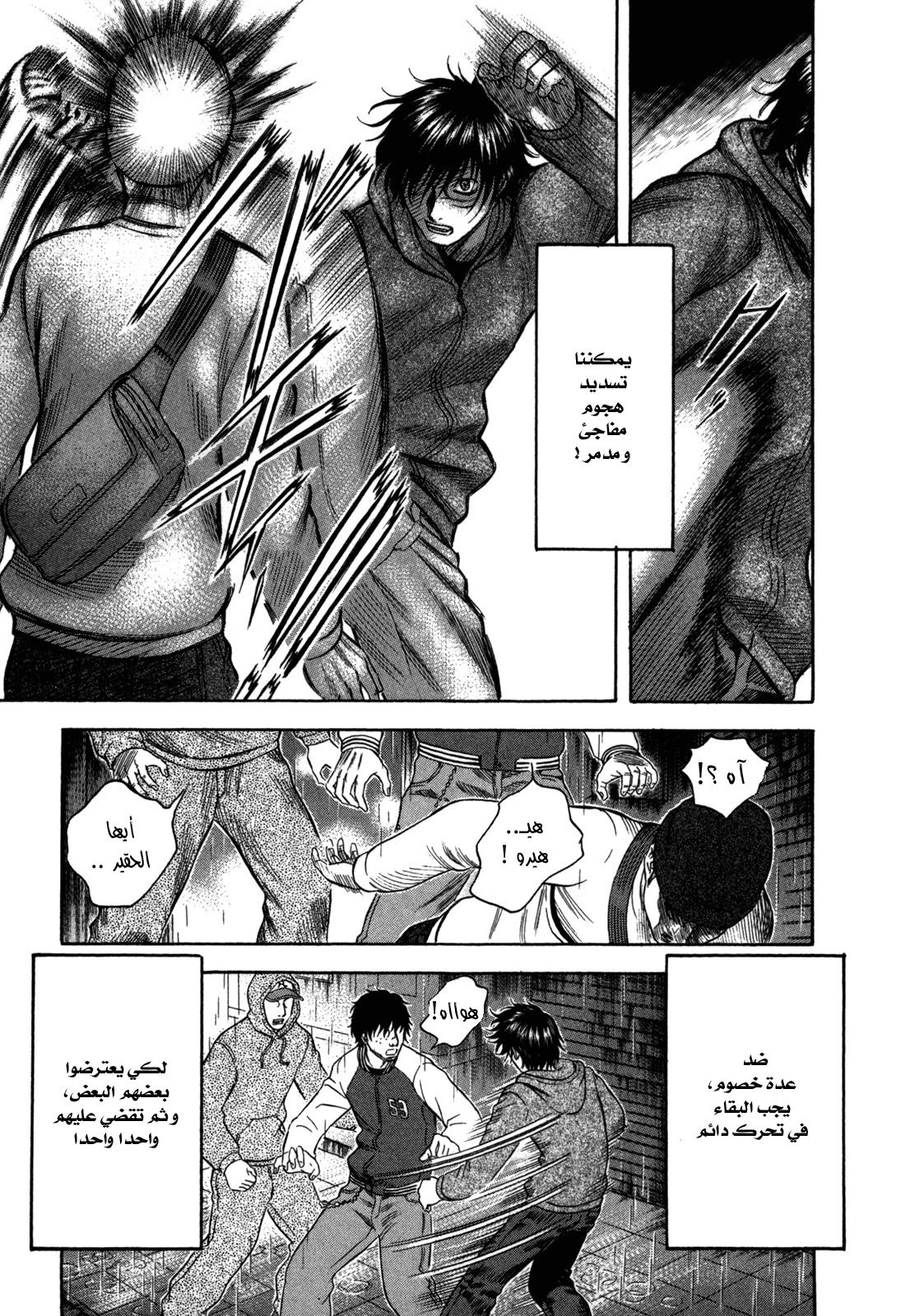 Holyland: Chapter 83 - Page 5