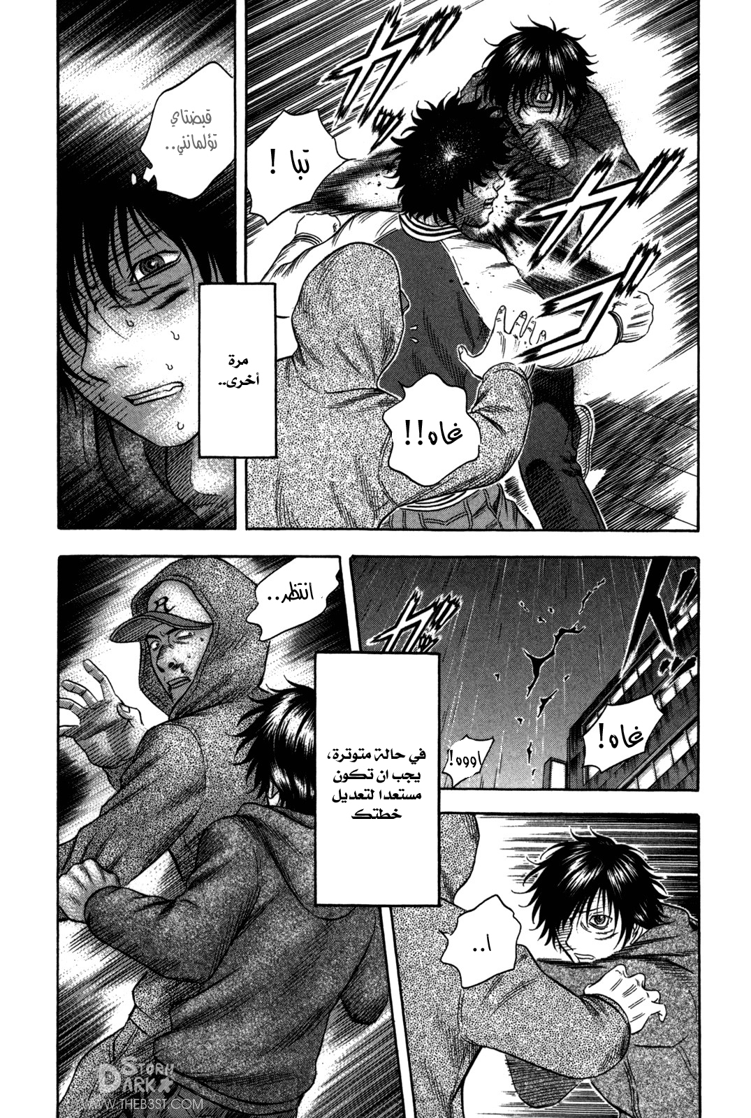 Holyland: Chapter 83 - Page 6