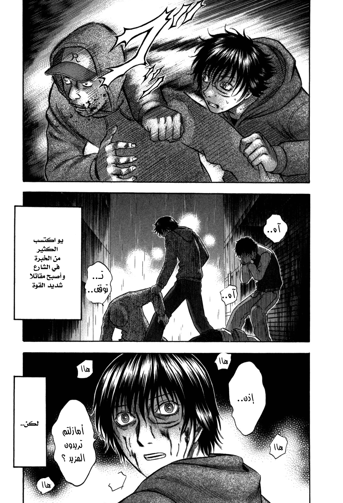 Holyland: Chapter 83 - Page 7