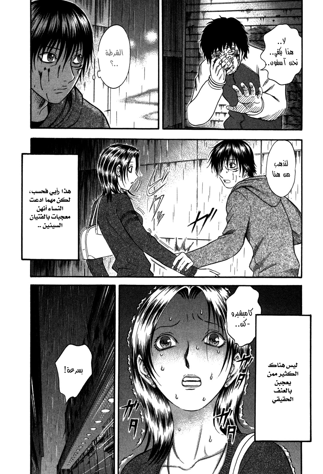 Holyland: Chapter 83 - Page 8