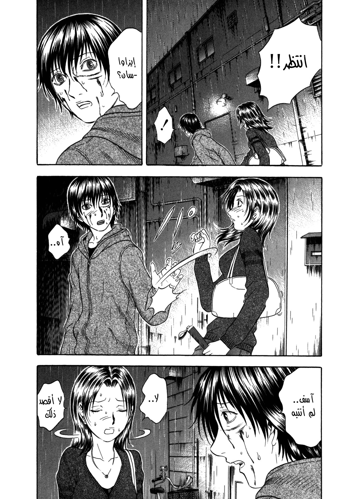 Holyland: Chapter 83 - Page 10