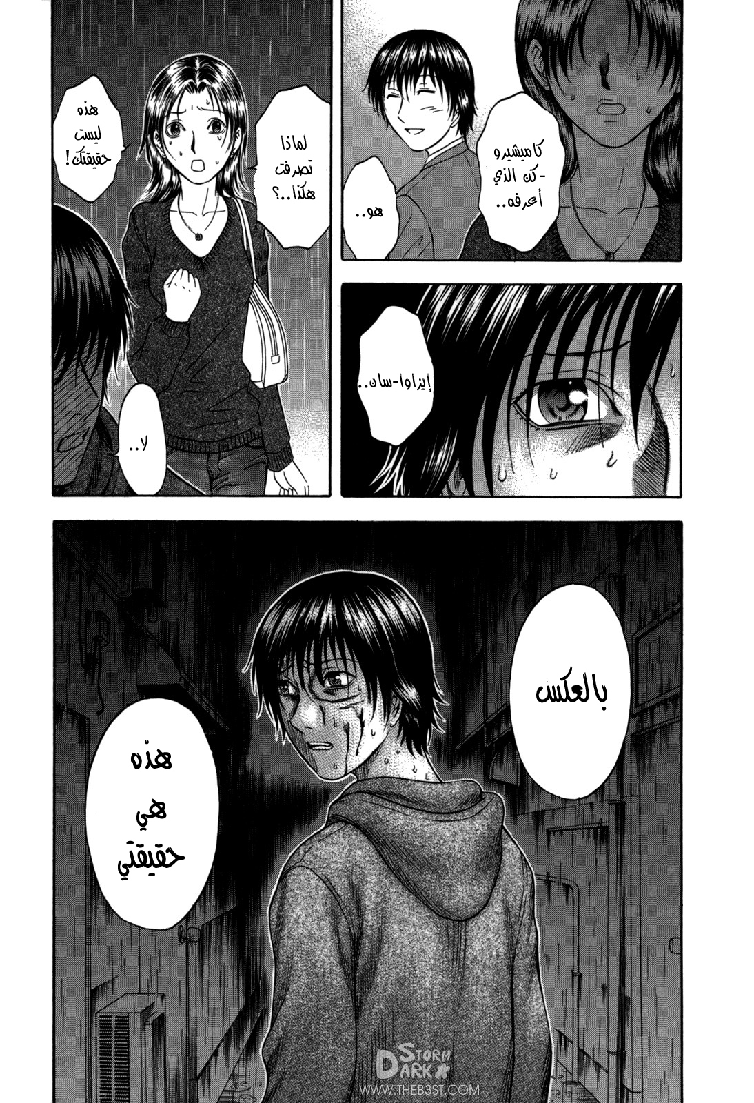 Holyland: Chapter 83 - Page 11