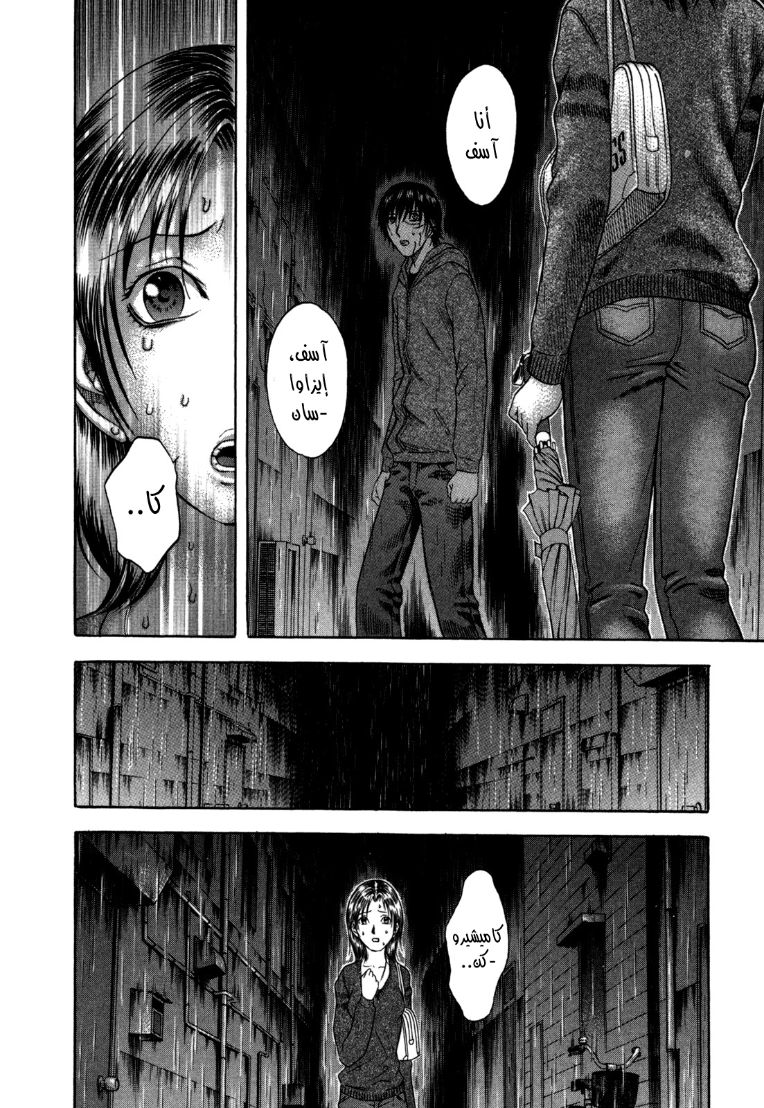 Holyland: Chapter 83 - Page 12