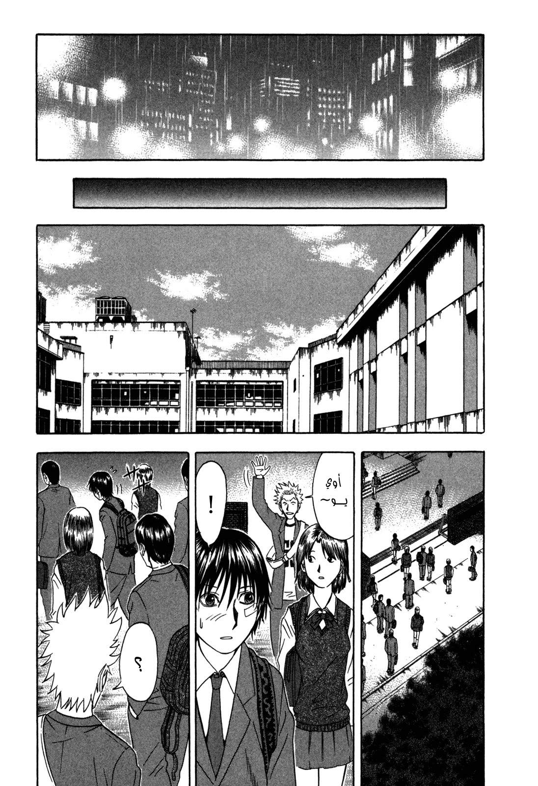 Holyland: Chapter 83 - Page 13