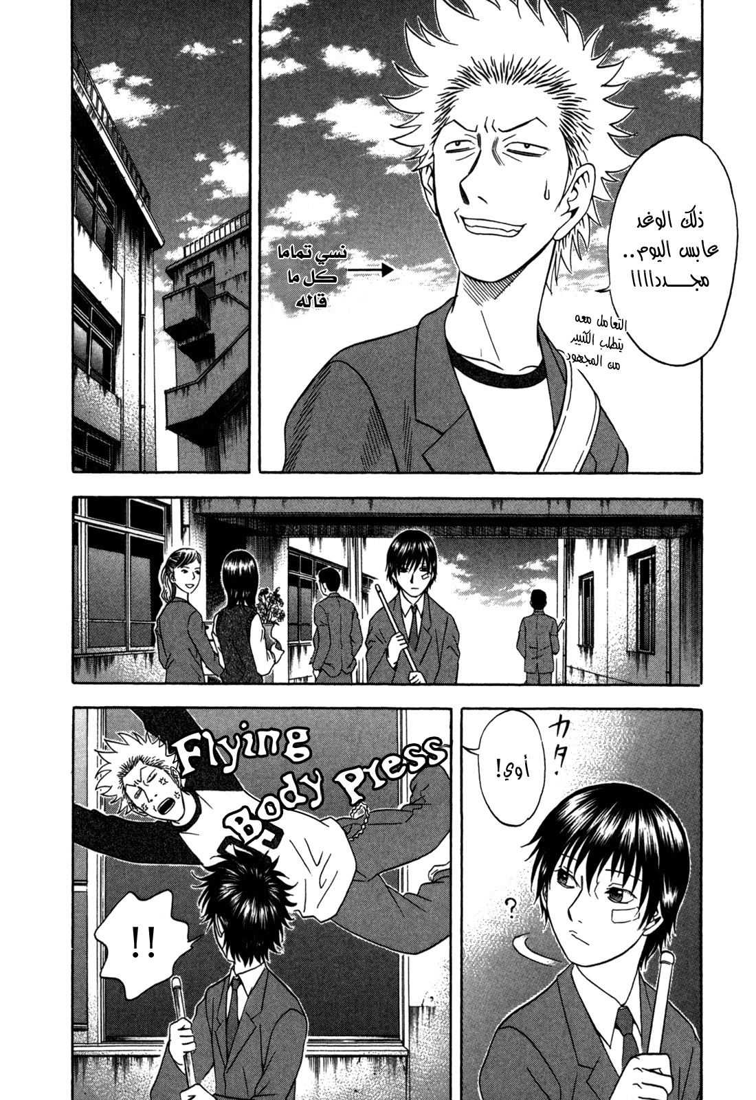 Holyland: Chapter 83 - Page 14