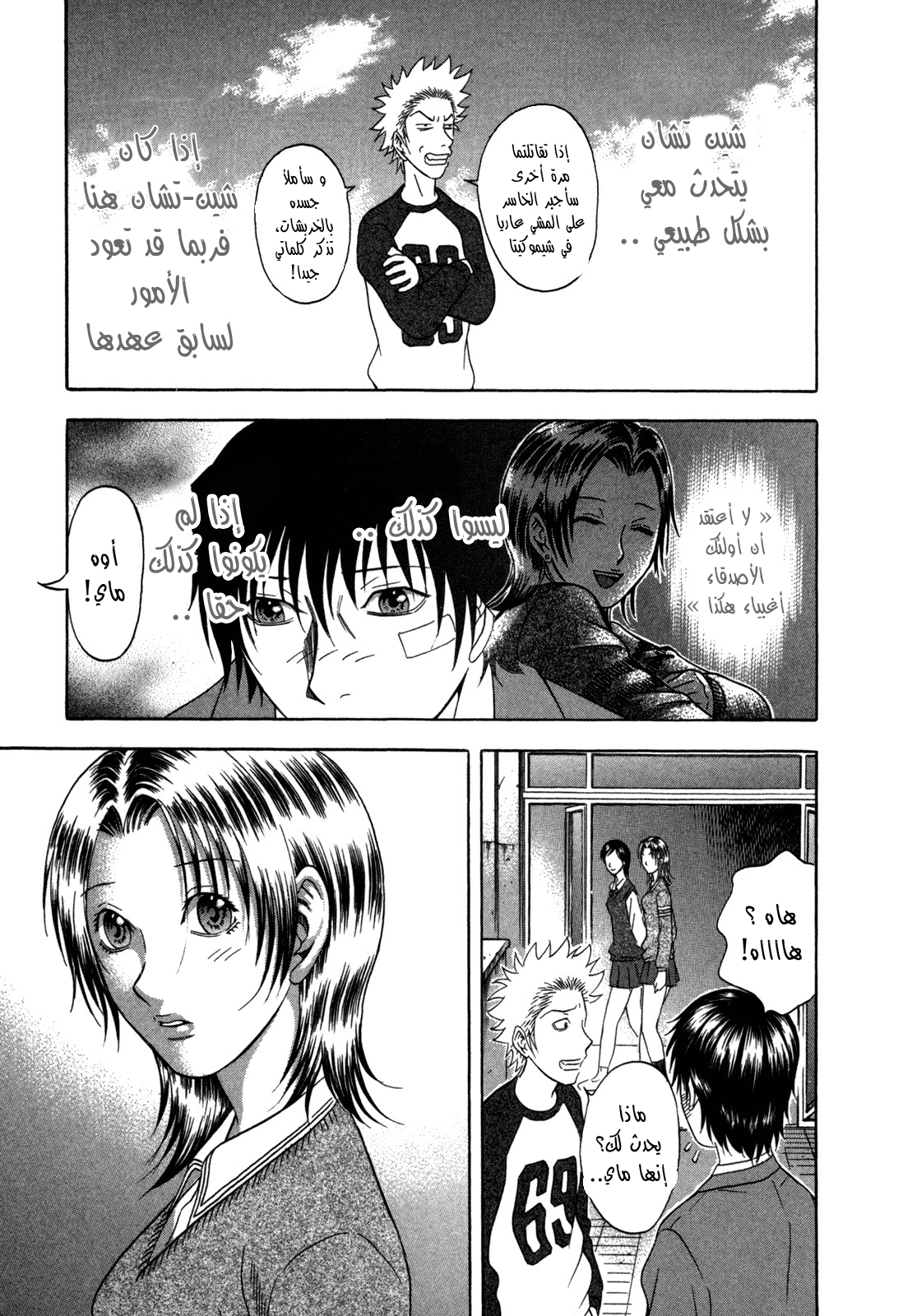 Holyland: Chapter 83 - Page 17