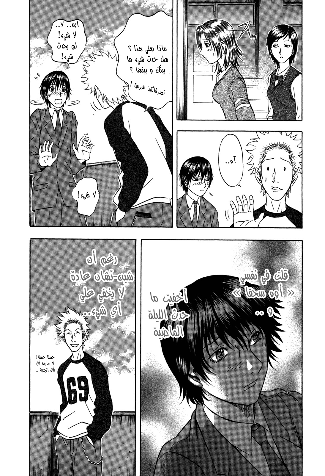 Holyland: Chapter 83 - Page 18