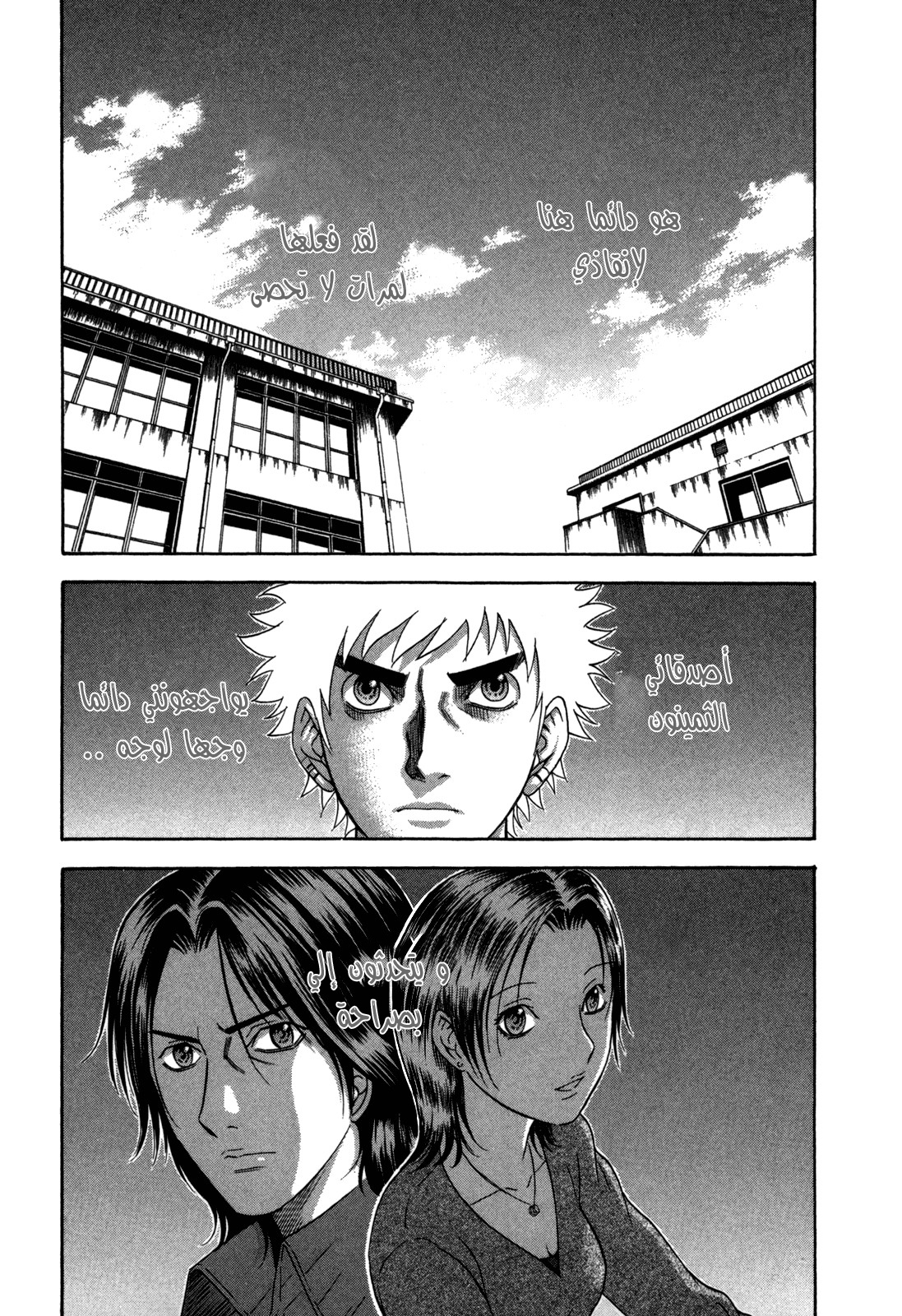 Holyland: Chapter 83 - Page 19