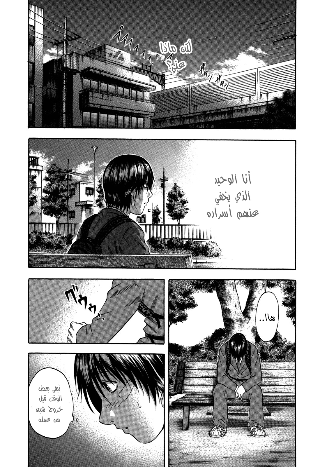 Holyland: Chapter 83 - Page 20